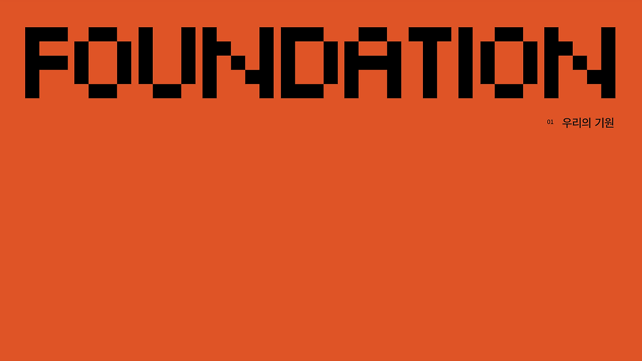 컬쳐덱의 3대 요소, 존재의 이유.png