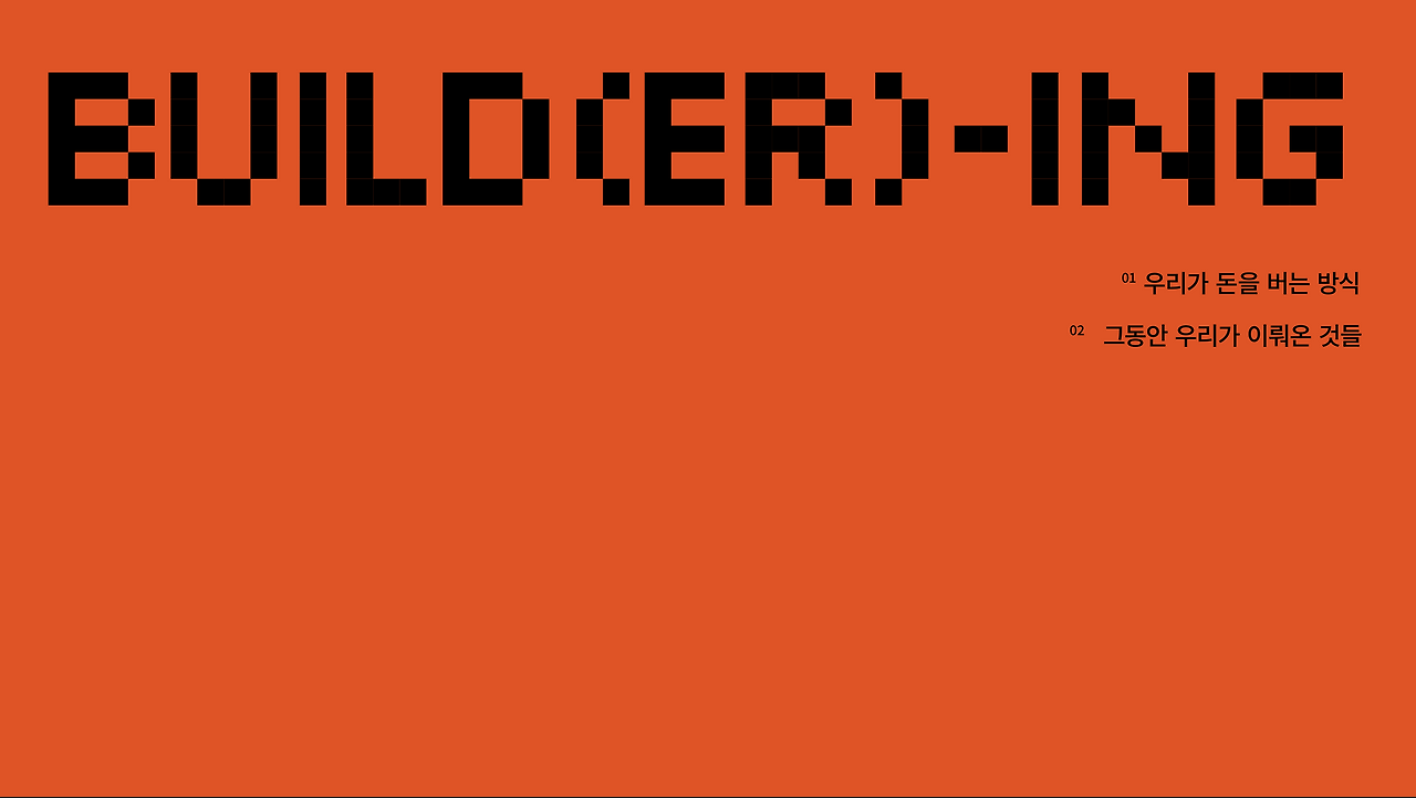 컬쳐덱의 3대 요소, 우리가 해온 것들 (What).png