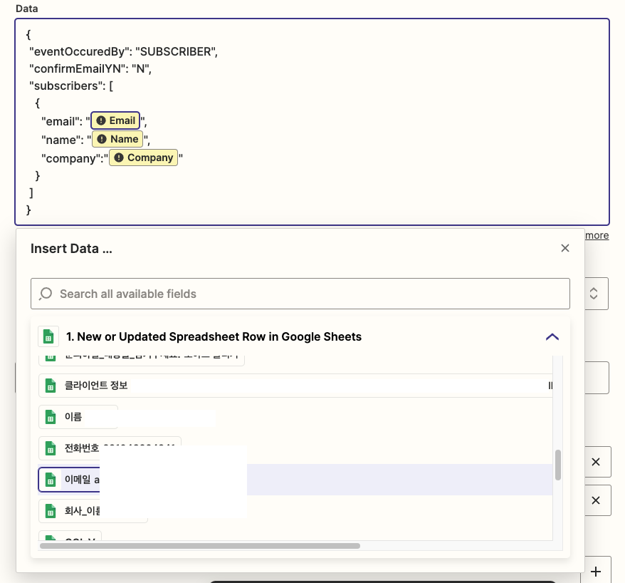 이메일 자동화_스프레드시트 to 스티비 13.png