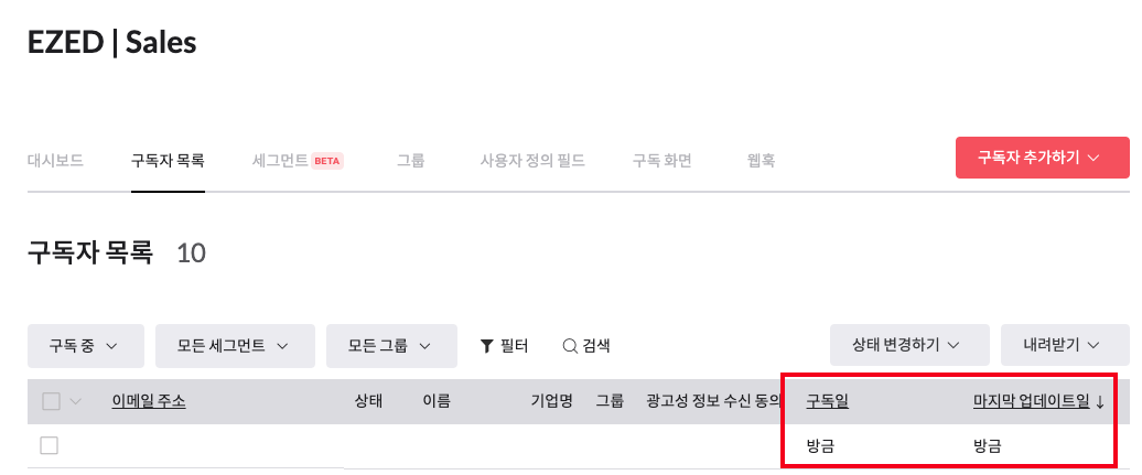 이메일 자동화_스프레드시트 to 스티비 22.png