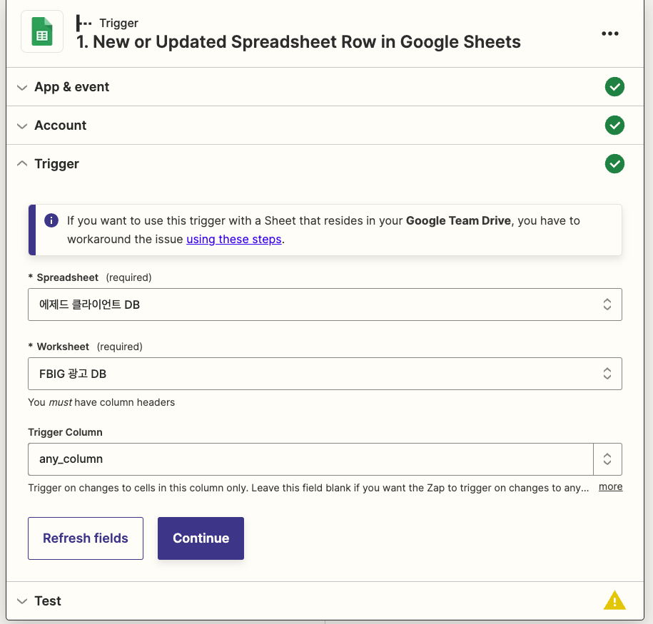 이메일 자동화_스프레드시트 to 스티비 4.png