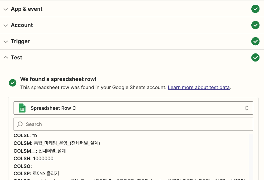 이메일 자동화_스프레드시트 to 스티비 5.png