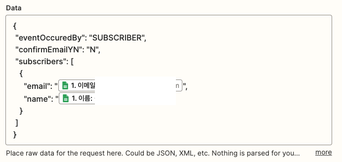 이메일 자동화_스프레드시트 to 스티비 14.png