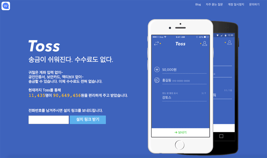 토스 mvp 경쟁력있는 시장조사 법.png