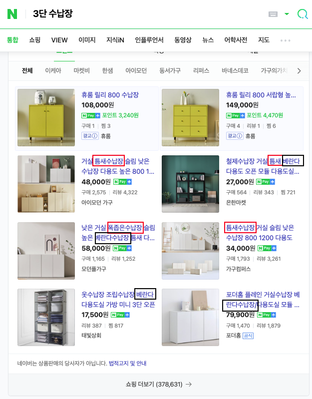 네이버 경쟁사 벤치마킹.png