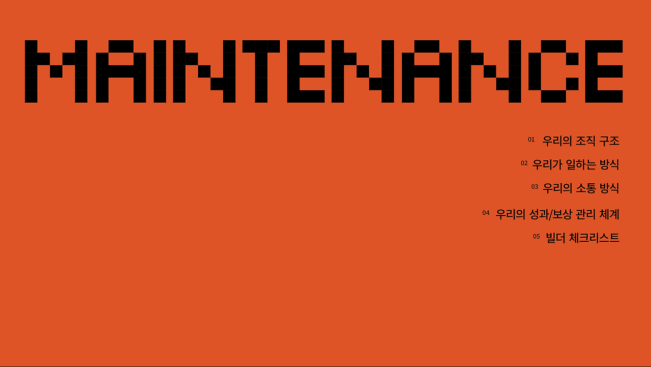 컬쳐덱의 3대 요소, 우리가 해내는 방법 (How).png