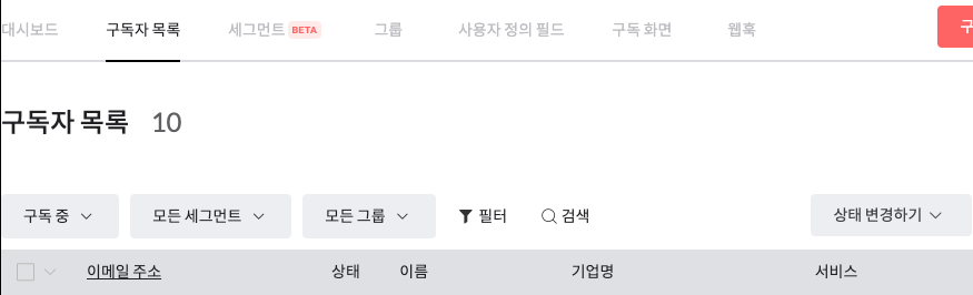 이메일 자동화_스프레드시트 to 스티비 24.png