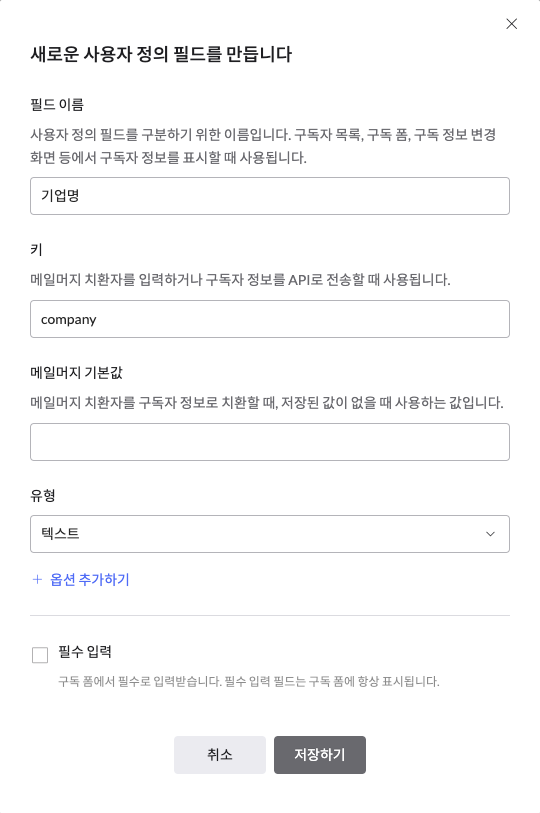 이메일 자동화_스프레드시트 to 스티비 23.png