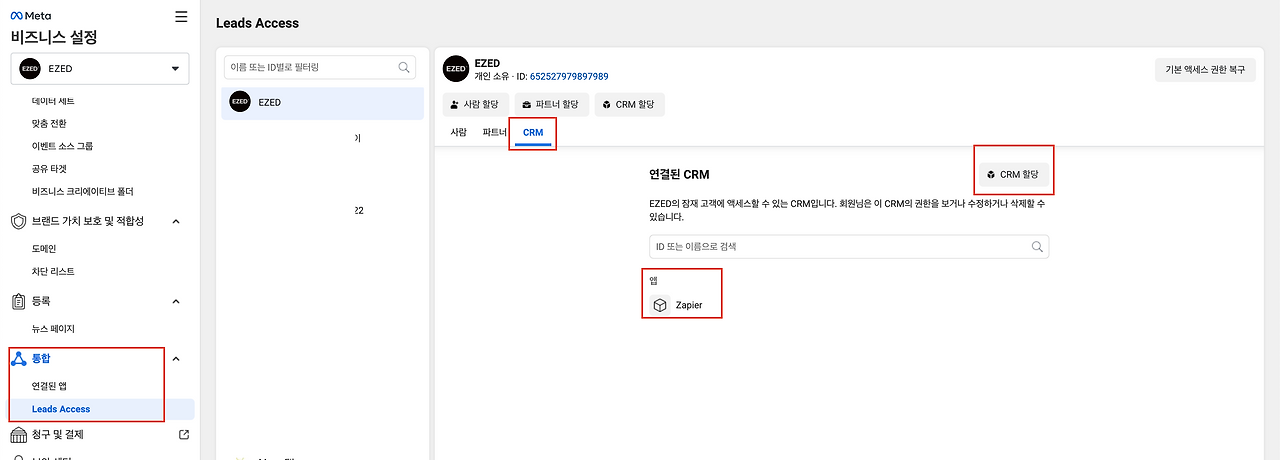 자피어 권한 부여 확인.png