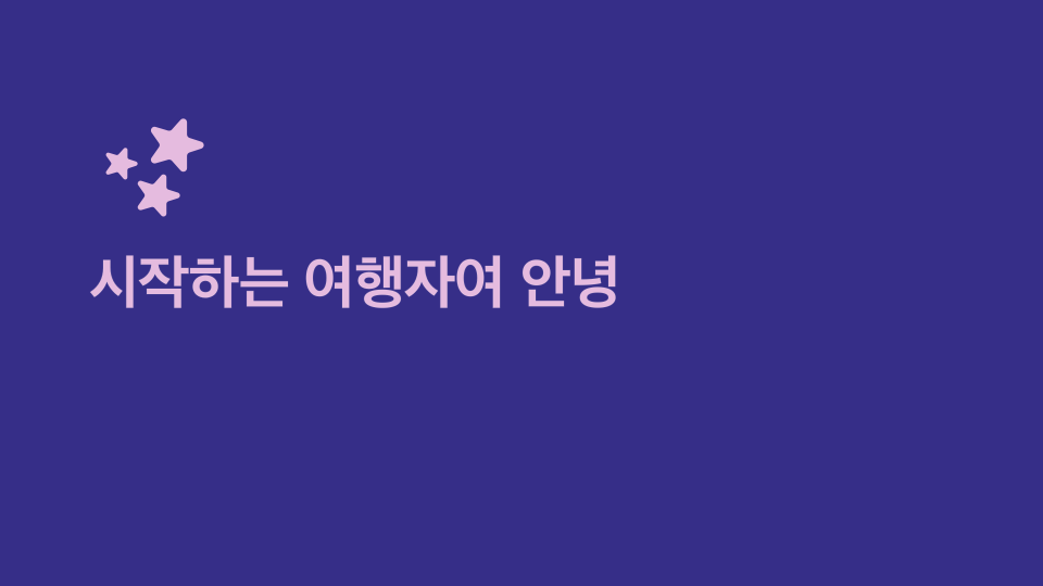 슬라이드2.png