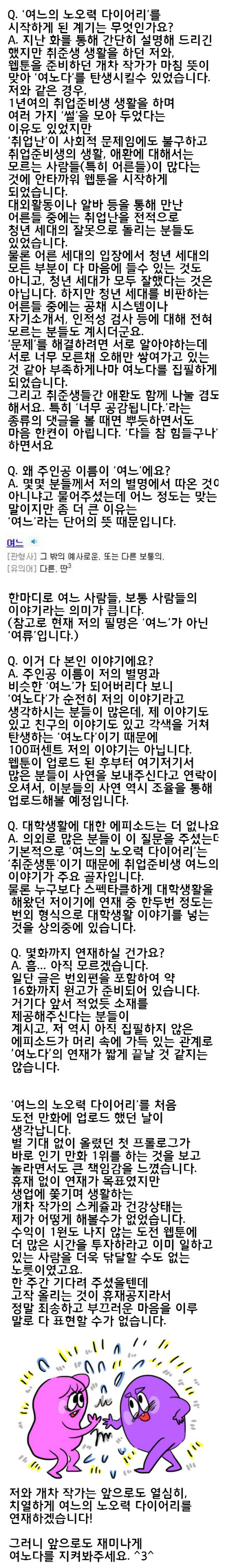 12여노다 큐앤에이.png