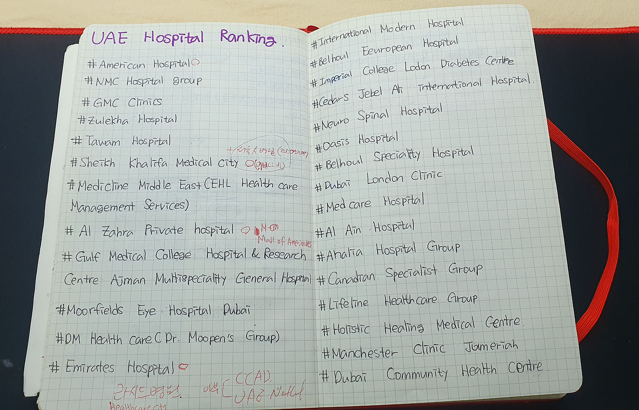 두바이병원.png