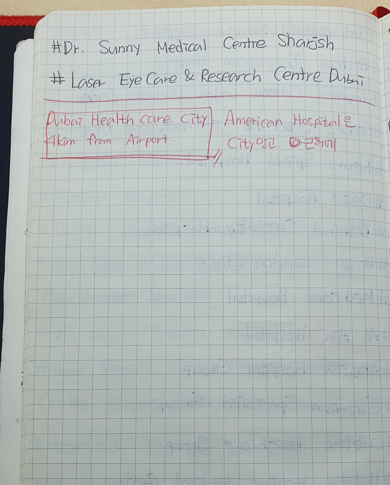 두바이병원 2.png