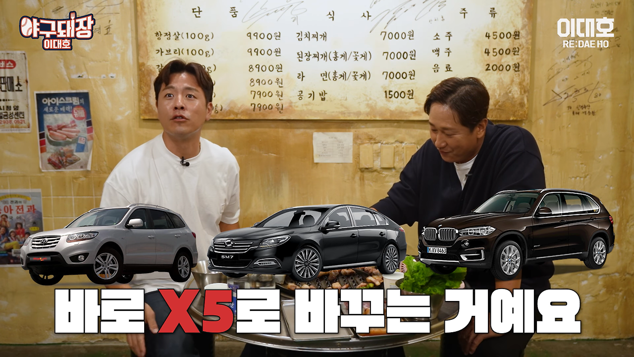이대호X5.png