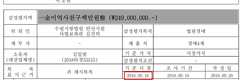 법원 감평일2-2.png
