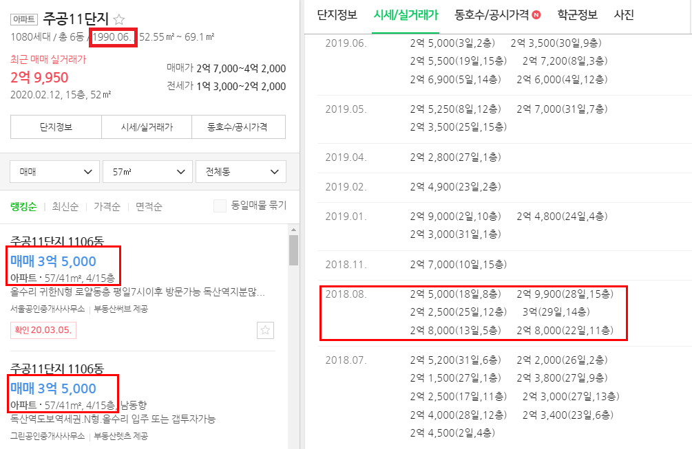 하안주공 네이버자료(2018) 5.png