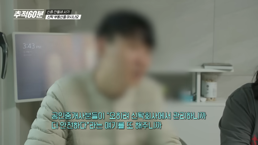 신탁이더 안전.png