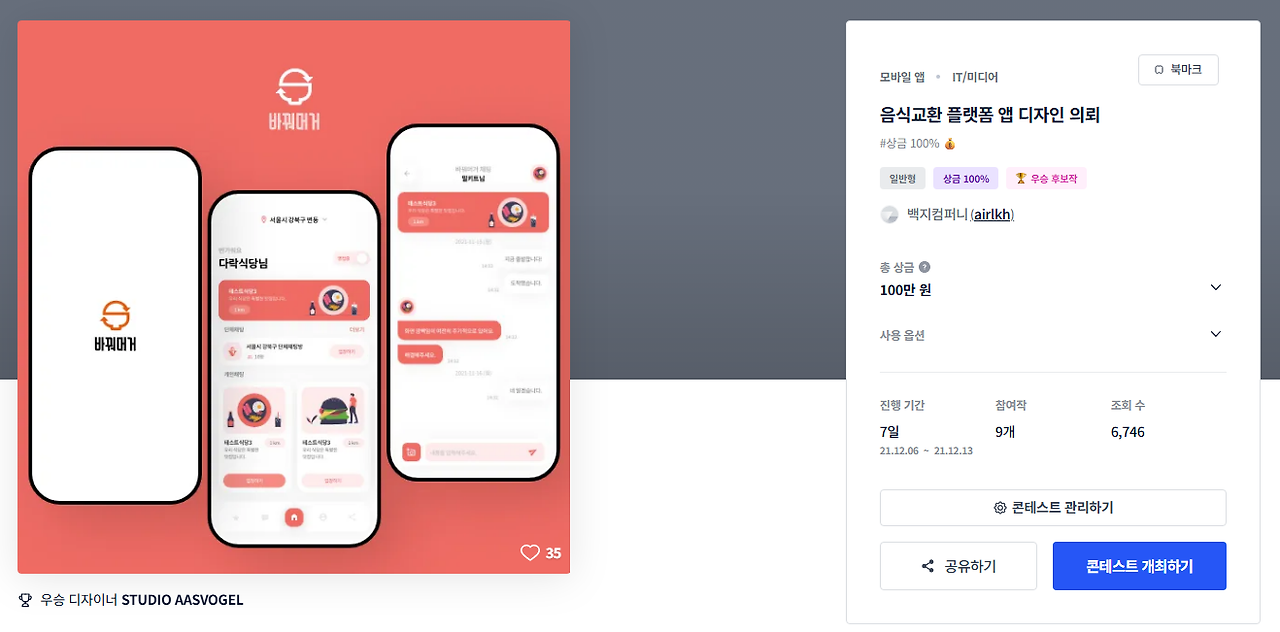 2025-10-13 20 14 46.png