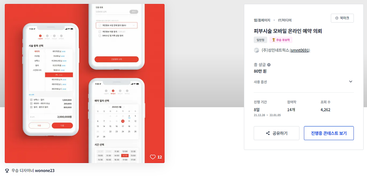 2024-12-03 18 08 31.png