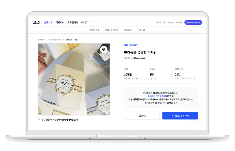 노트북 목업1.png