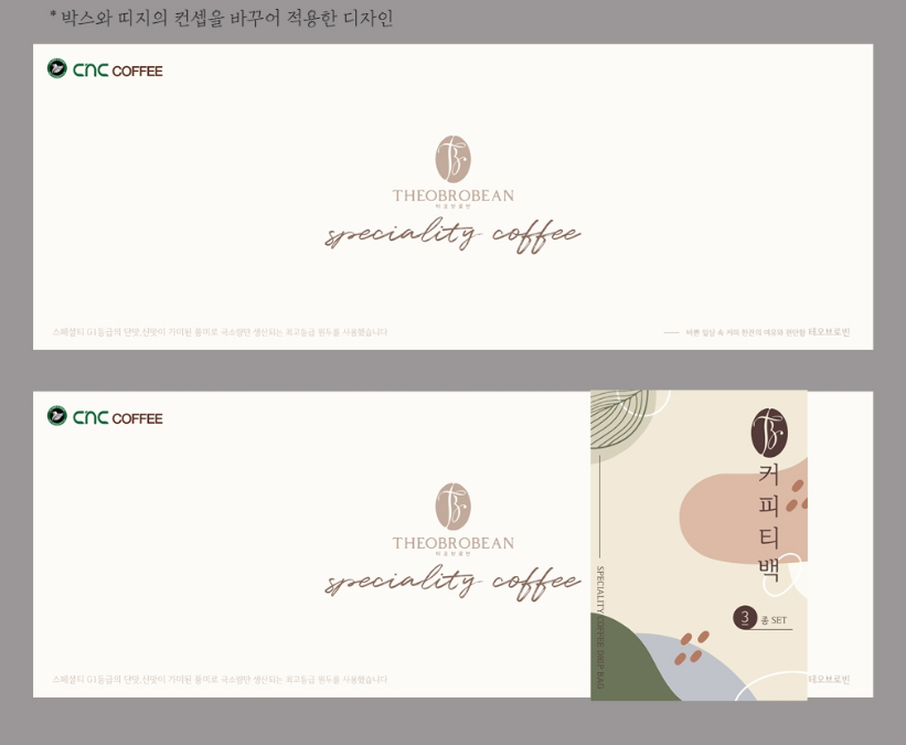 씨엔씨커피 (6).png