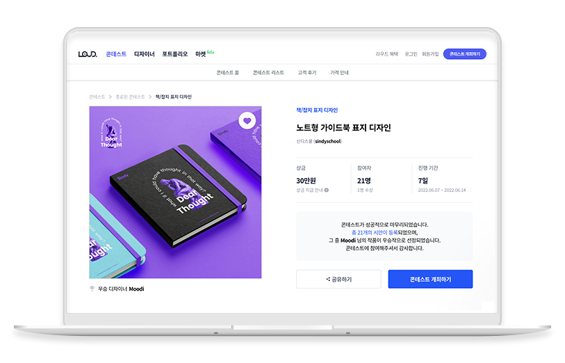 노트북 목업.png