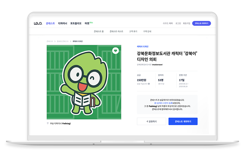 노트북 목업.png