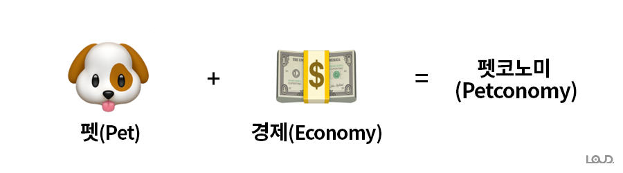 펫코노미_반려동물_03.png