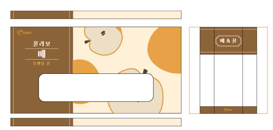 포트폴리오_패키지디자인_비에이블 (11).png