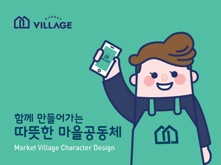 포트폴리오_마켓빌리지  (2).png