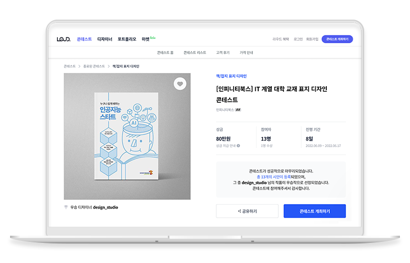 노트북 목업.png