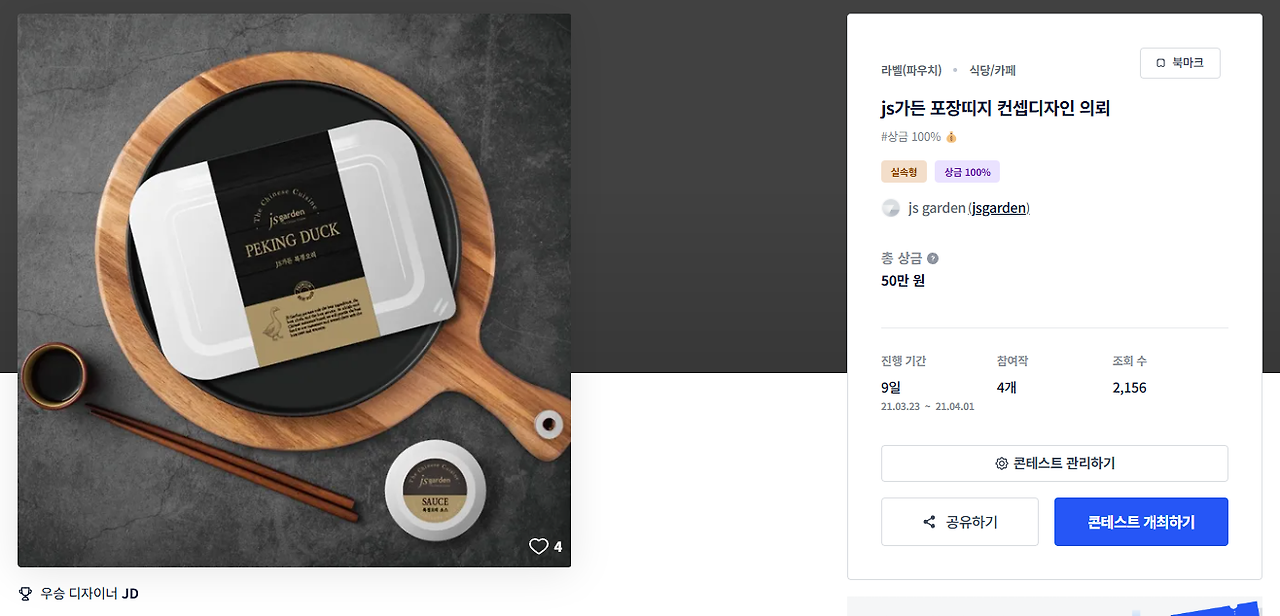 2025-01-21 23 38 01.png