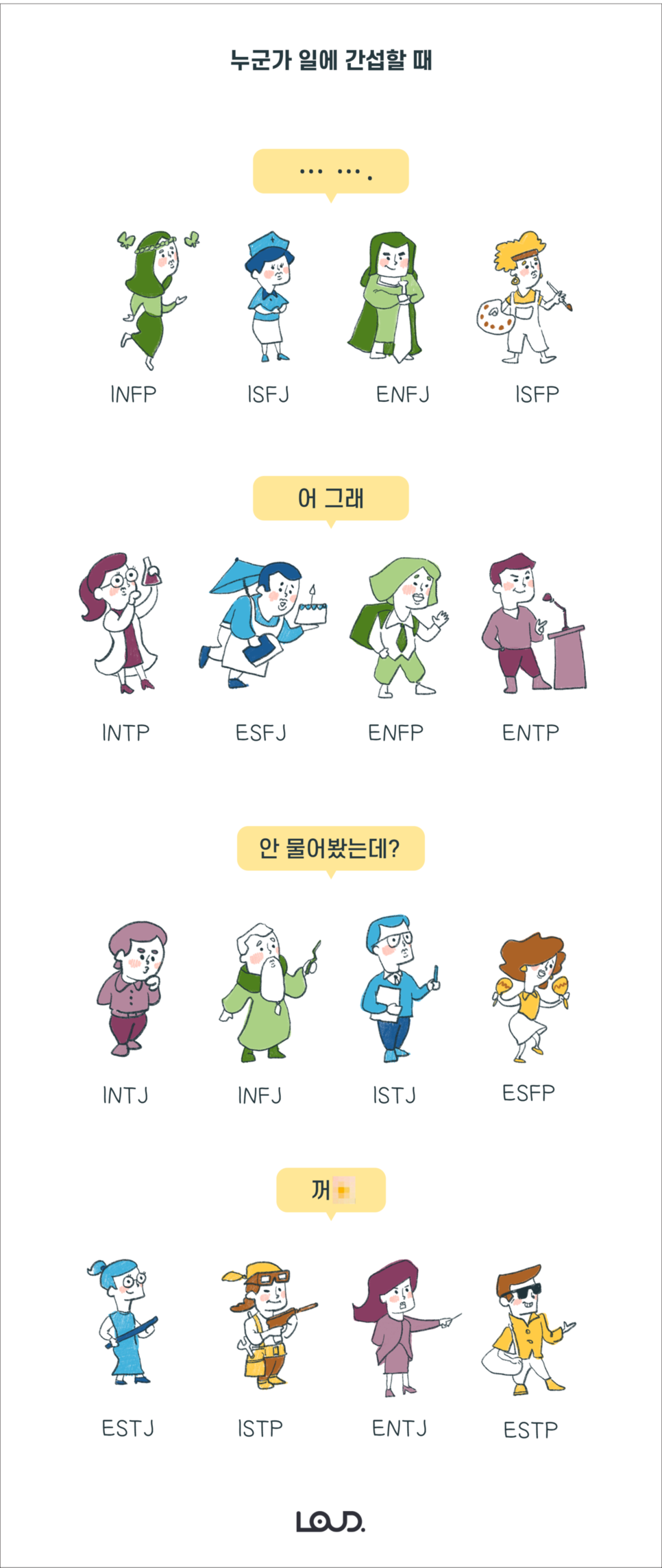 MBTI_심리테스트_마케팅12.png
