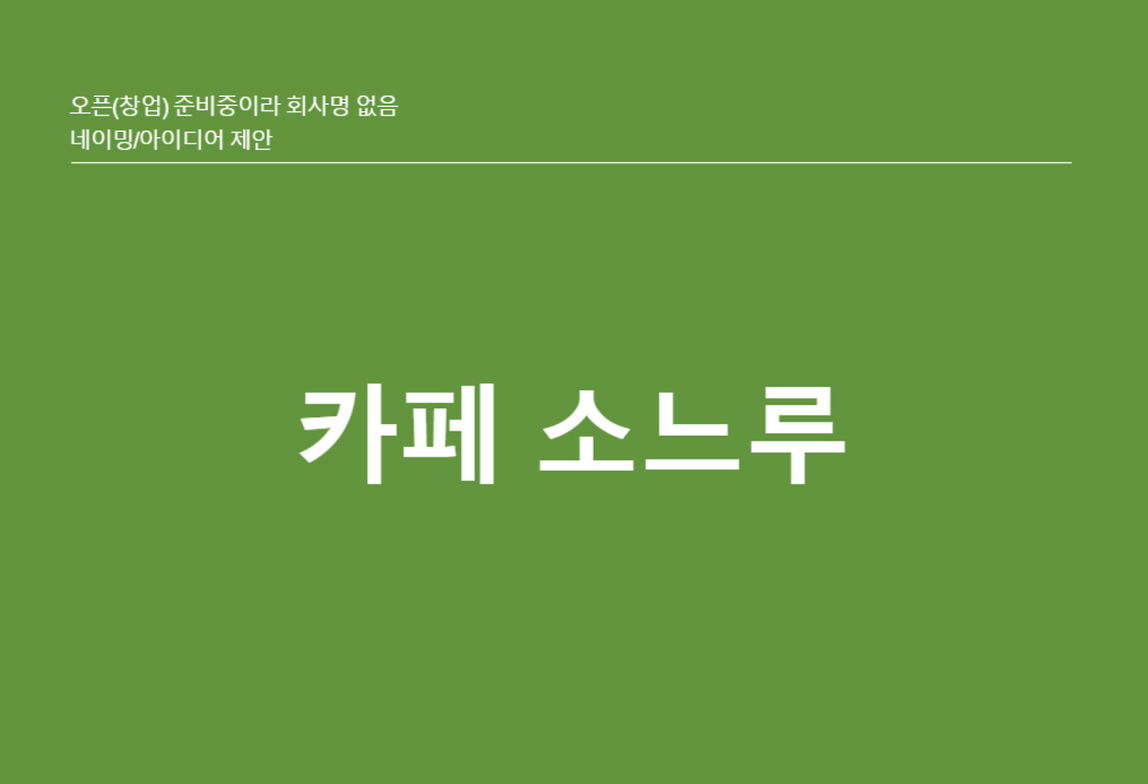 스크린샷 2022-05-04 오후 2.55.39.png