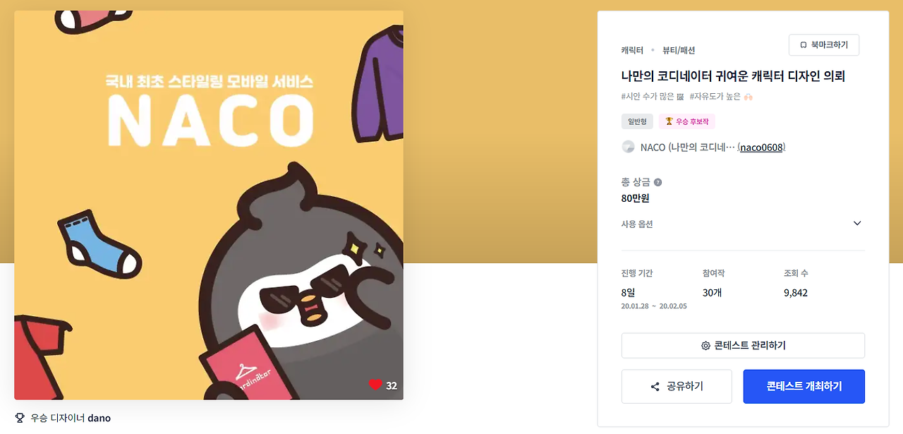 2024-01-30 23 07 24.png