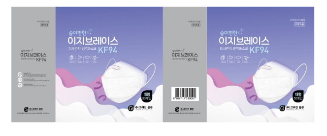 포트폴리오_패키지디자인_마스크패키지 (6).png