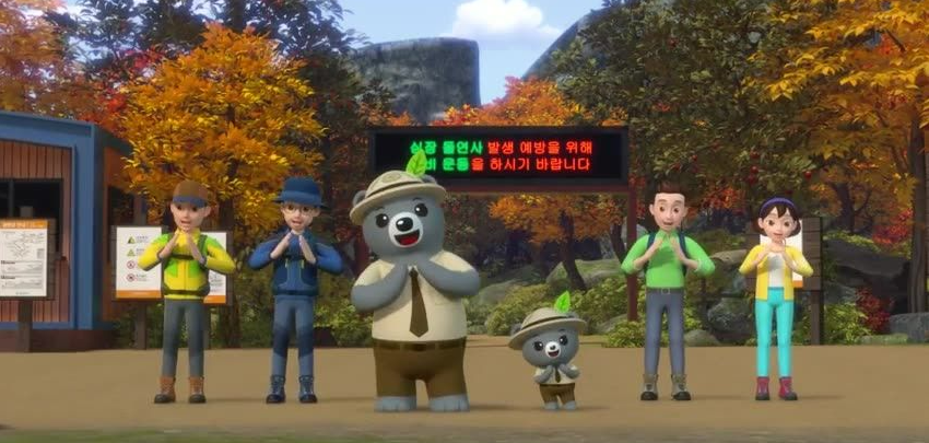 공모전_국립공원공단 (2).png