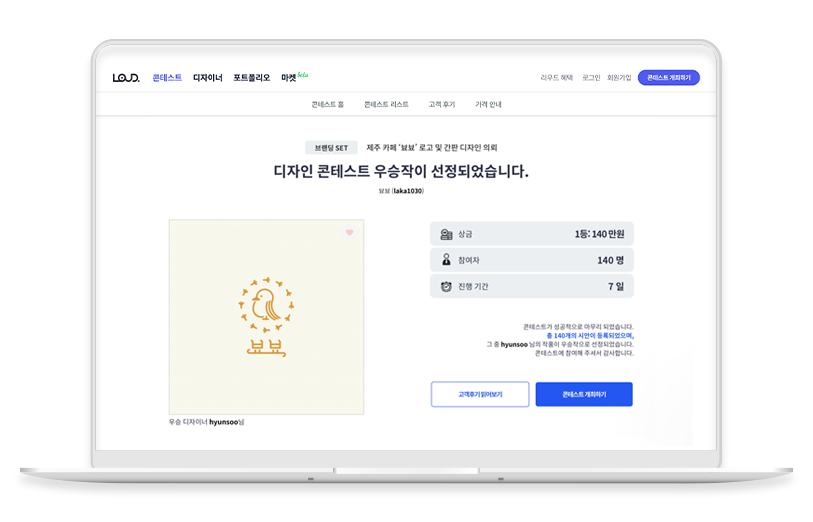 노트북 목업.png