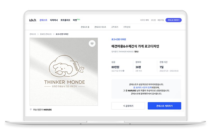 노트북 목업2.png