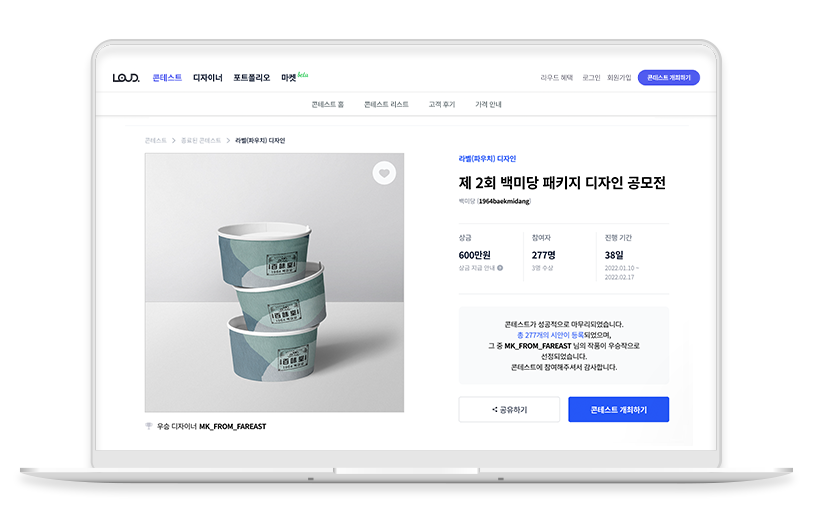 노트북 목업.png