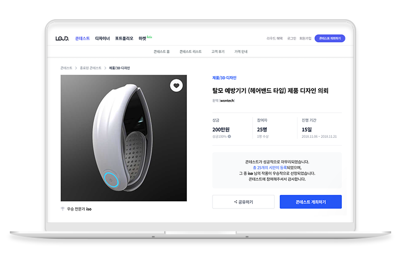 노트북 목업_3.png