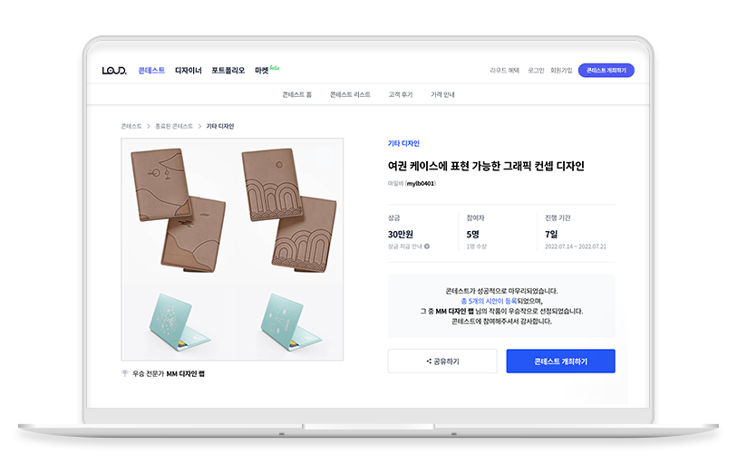 노트북 목업.png