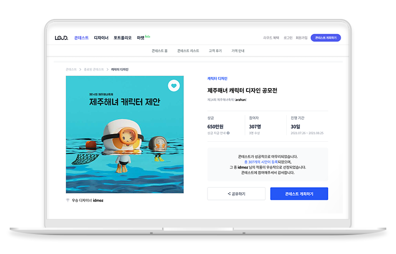 노트북 목업.png