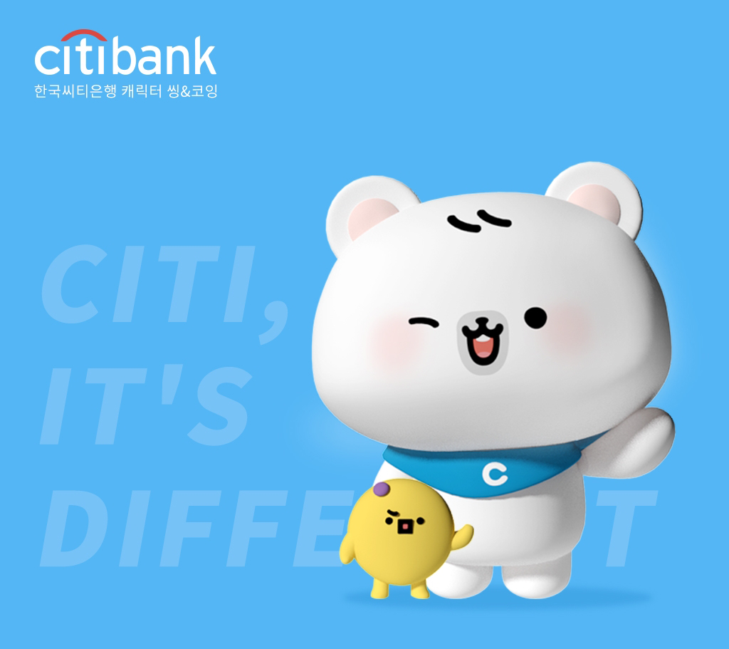 한국씨티은행 캐릭터가 라우드소싱에서! ::