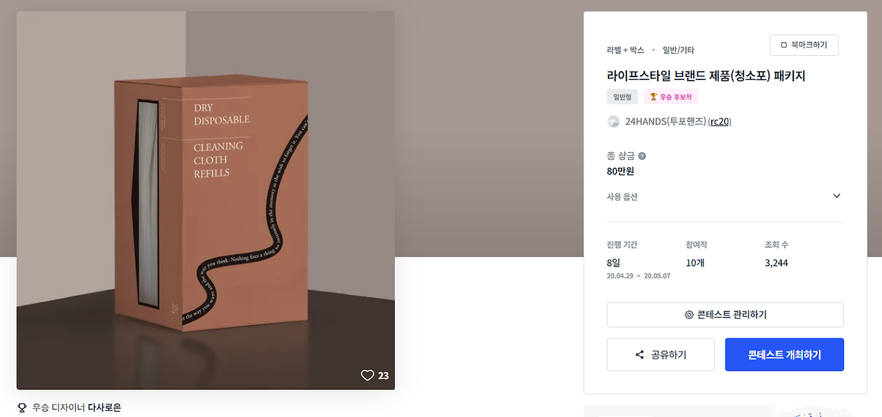 2024-03-21 20 33 37.png