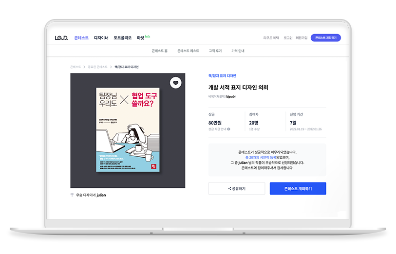 노트북 목업.png