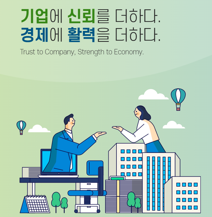 아이디어공모전_신용보증기금_1.png