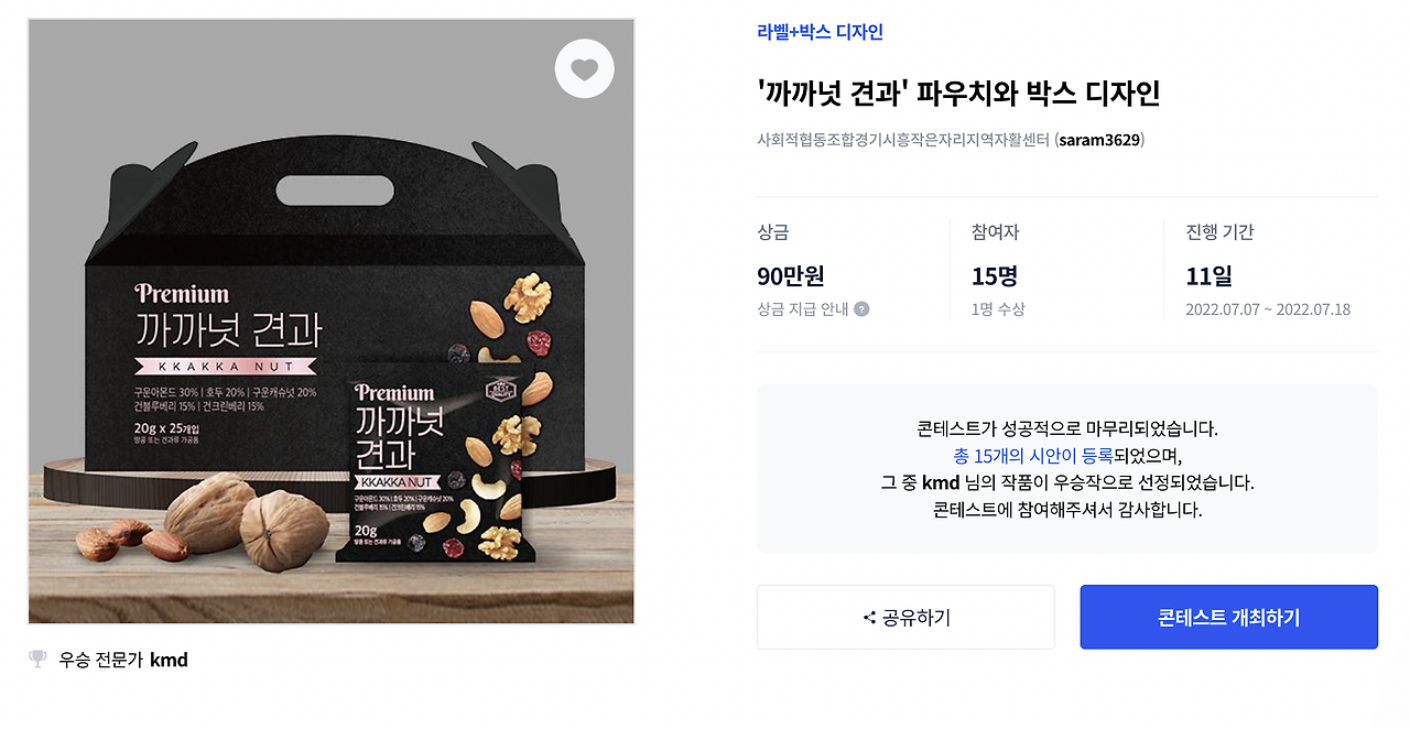 스크린샷 2022-11-02 오후 5.37.34.png