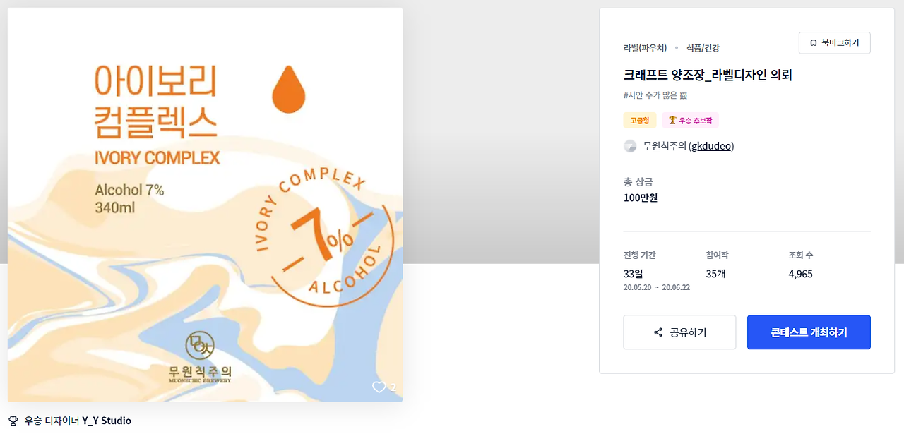 디자인_포트폴리오_라벨디자인_무원칙주의 (0).png