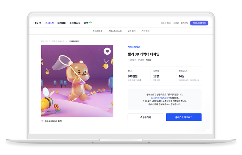 노트북 목업.png